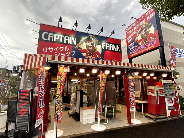 片付け・不用品回収ならキャプテンフランクにお任せ！