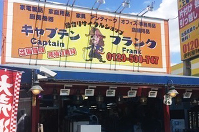リサイクル品の販売